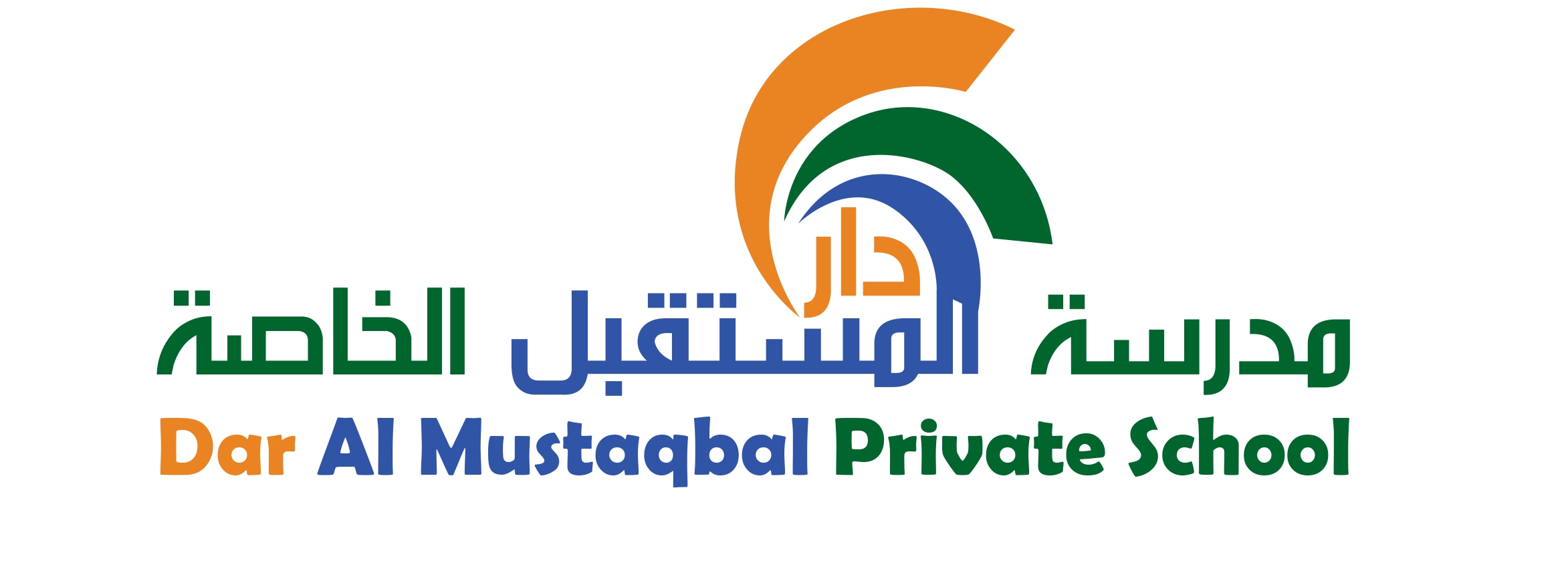 مدارس دار المستقبل الخاصة